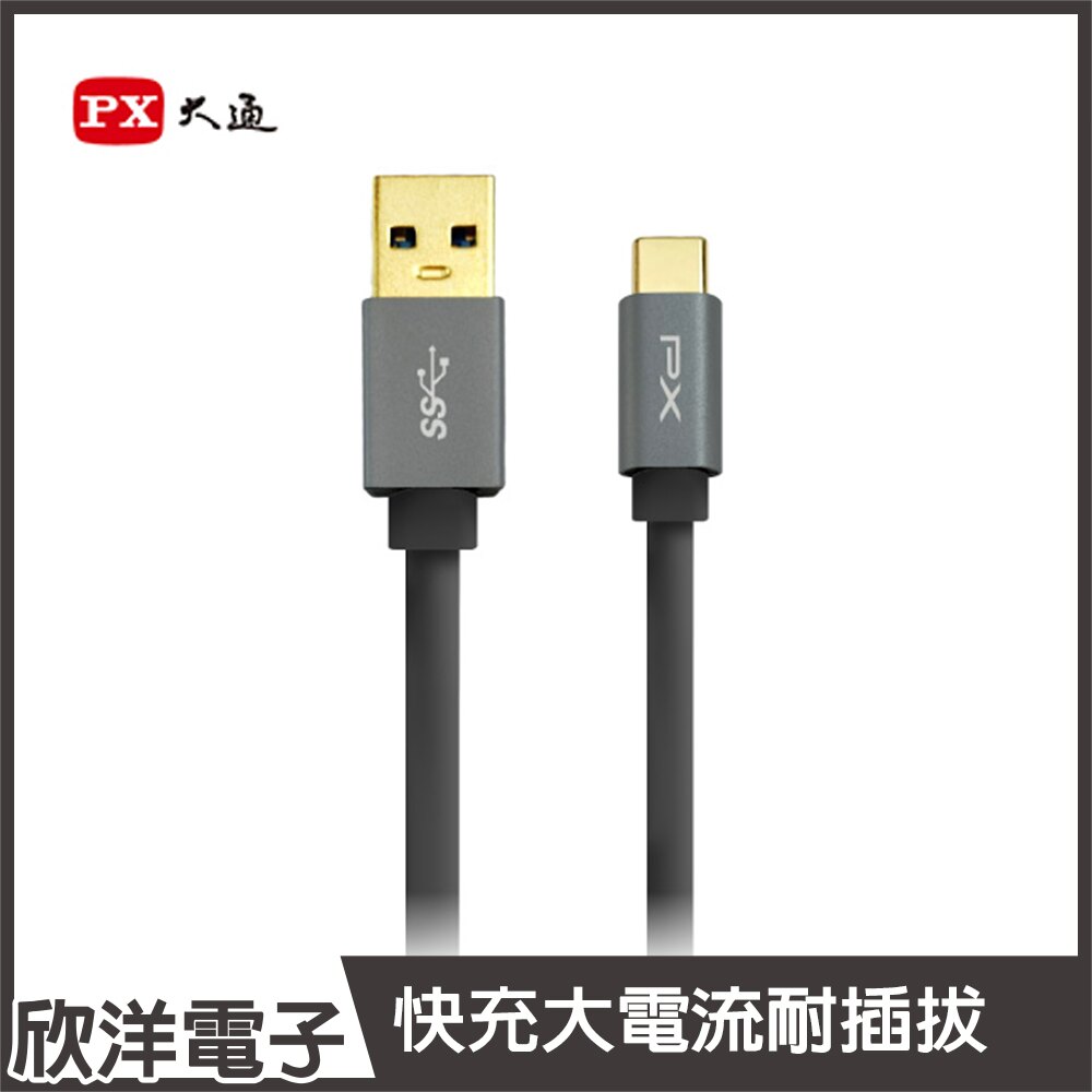 ※ 欣洋電子 ※ PX 大通 USB 3.1 GEN1 TYPEC to TYPEA 超高速充電傳輸線0.6m(UAC3-0.6) HTC/SONY/三星/小米 /OPPO。人氣店家欣洋電子生活館的手