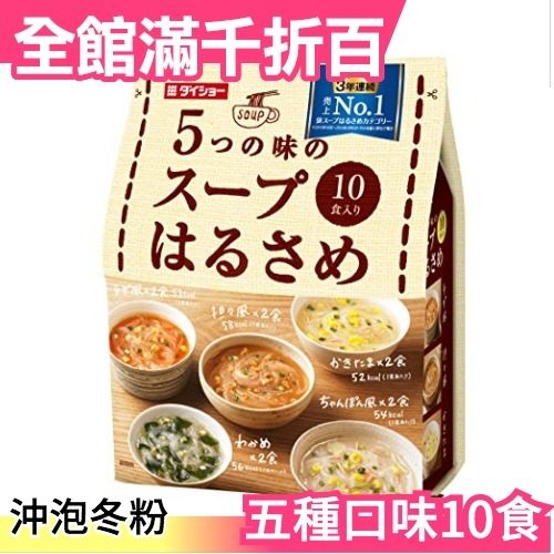 【冬粉 五種口味10食】日本空運 擔擔風 海帶 低卡零食 夏天 沖泡 低熱量 宵夜 颱風【小福部屋】