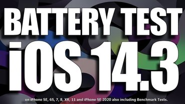 7 款 iPhone 舊型號 iOS 14.3 電池續航力測試影片，升級之後有變好嗎？（iPhone 11 結果讓人吃驚）