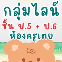 ห้องป.4-5-6 / 2568