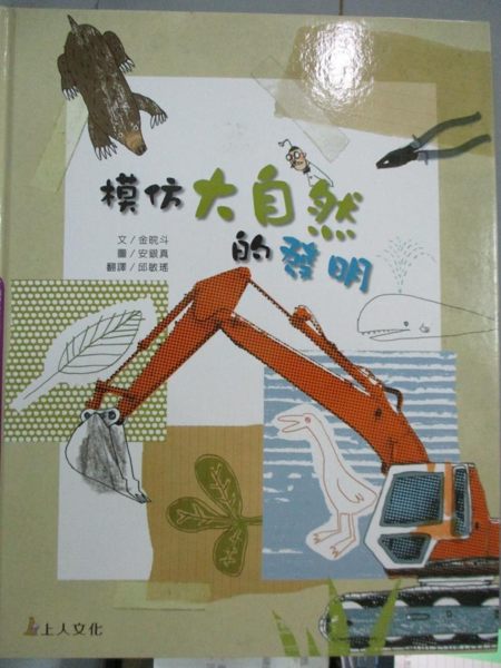 [ISBN-13碼] 9789862121429 [ISBN] 9862121424