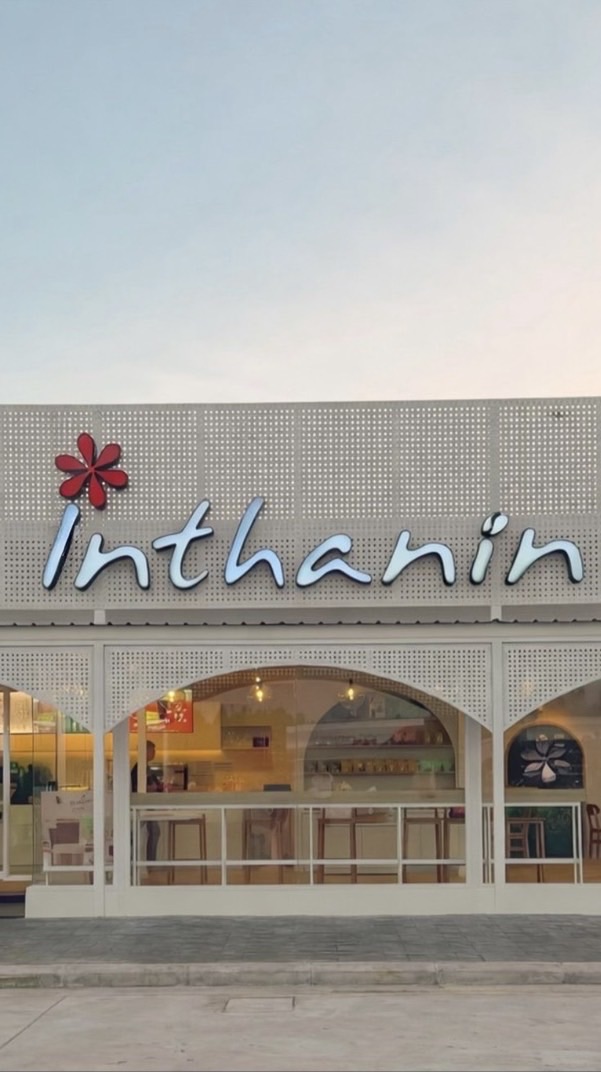 อินทนิลด่านขุนทด Inthanin Dankhuntod