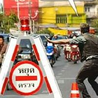 ตรงนี้มีด่าน