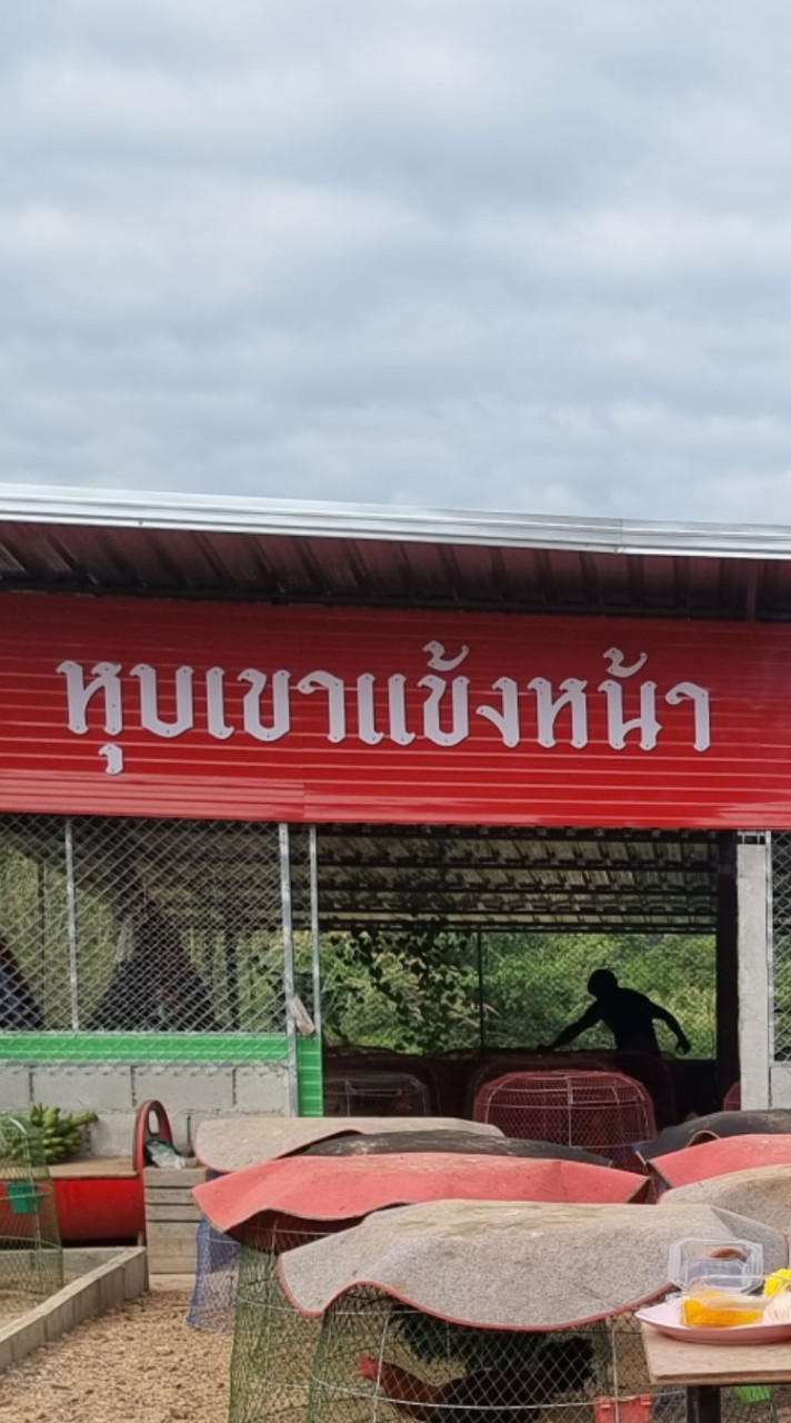 หุบเขาแข้งหน้า แหล่งพัฒนาสายพายุ กลุ่ม 2
