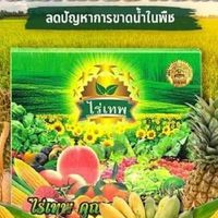 กลุ่มลูกค้าไร่เทพ-สั่งซื้อราคาโปรโมชั่น