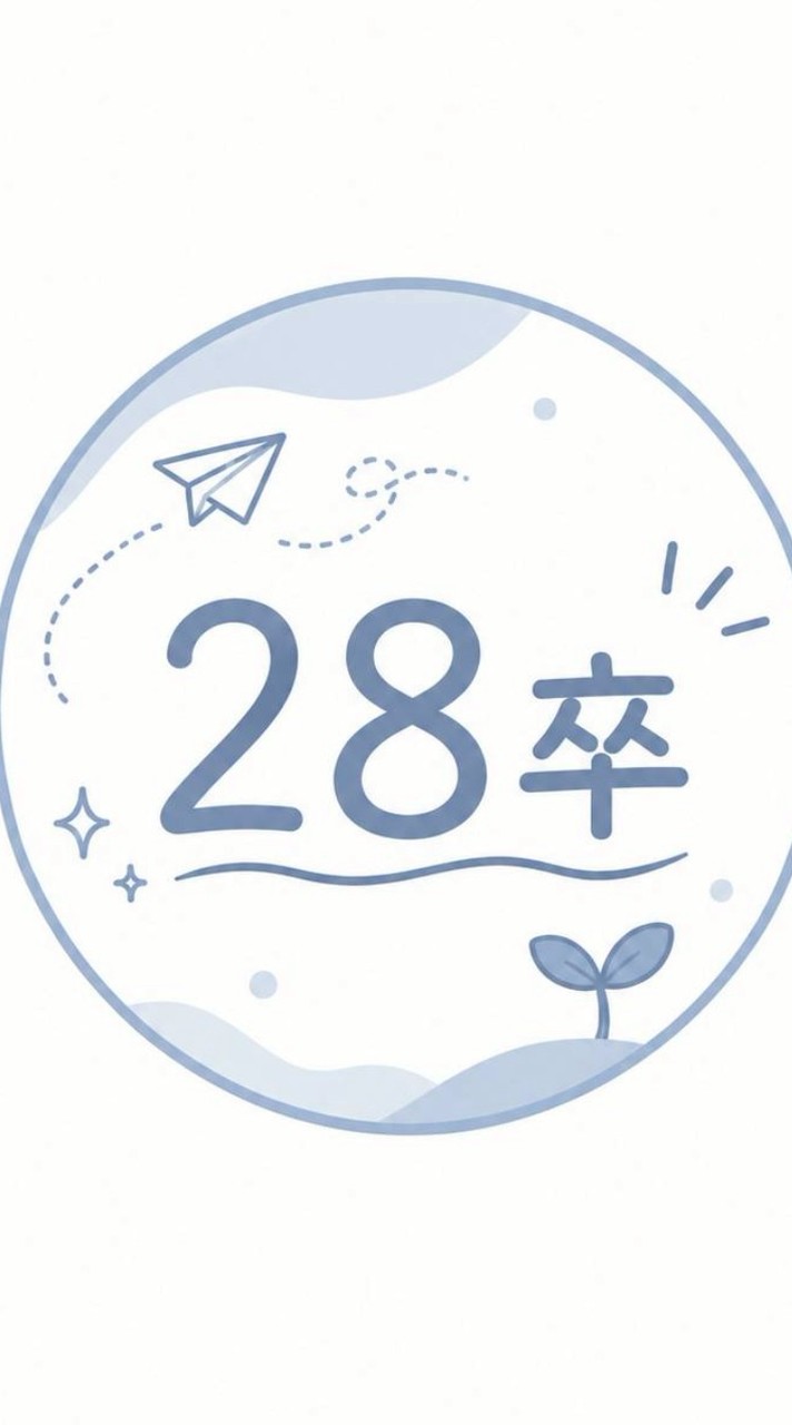 【28卒】就活情報共有・企業分析・業界研究対策グループ