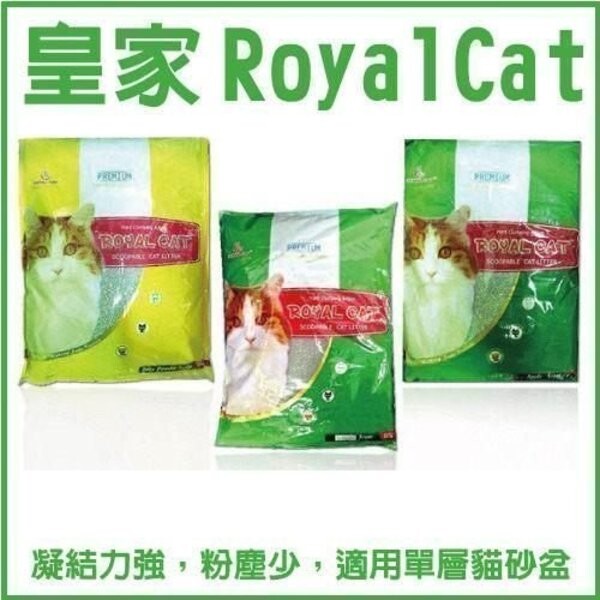 皇家 Royal Cat《蘋果/爽身粉/薰衣草/玫瑰/大地》貓沙(10L) 蘋果 爽身粉 薰衣草 玫瑰 大地 商品介紹: 100%純天然的砂,在遇到尿後,淡清香味變得更香,覆蓋住貓咪的尿臭味, 凝結力