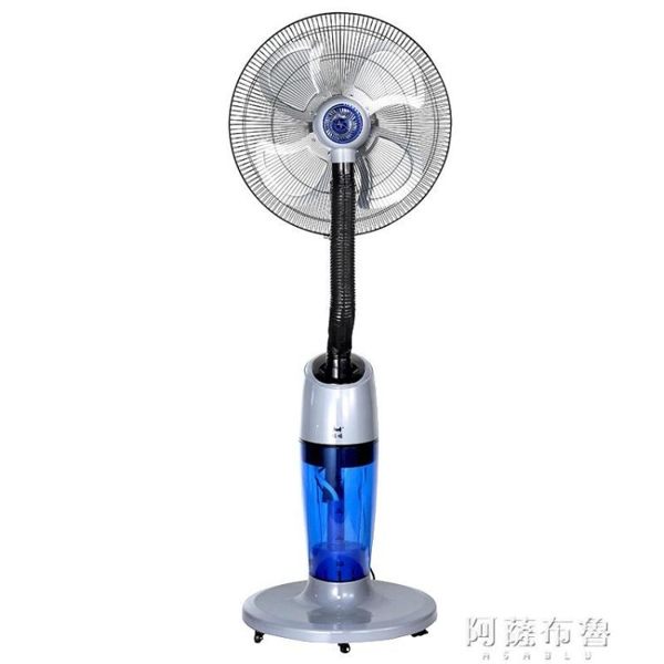 噴霧扇 工業噴霧加水降溫電風扇落地制冷客廳超大水霧化加濕戶外車間工廠 mks阿薩布魯