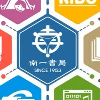 南一書局、超越盃、全智檢、桌遊