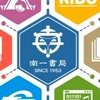 南一書局、超越盃、全智檢、桌遊