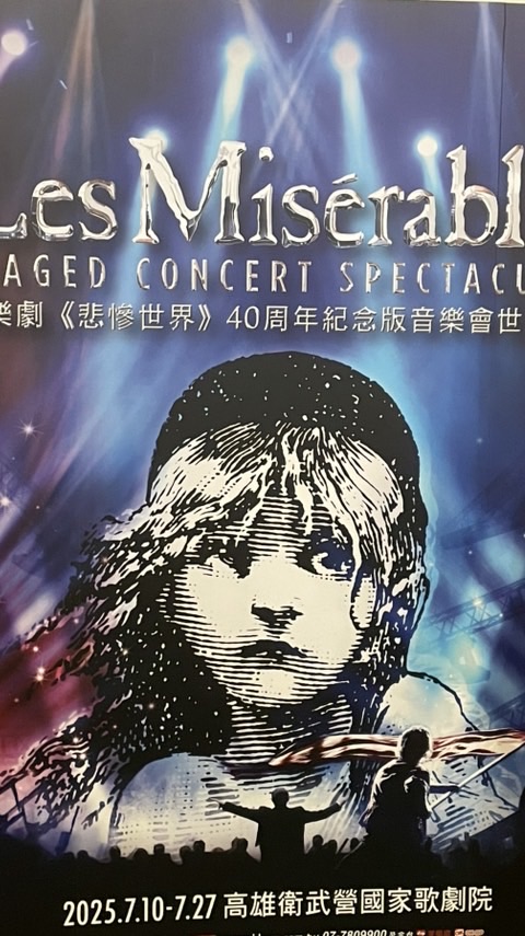 走進劇場看戲吧（舞台劇、音樂劇）