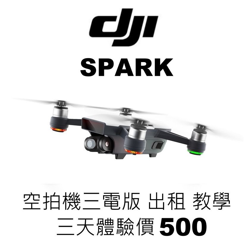 也可以配合 DJI GO 4 app 的多款濾鏡來進行處理。人臉辨識 手勢操控DJI Spark增設許多人工智能元素，人臉辨識便是其中一環。開機後，把機身平放於手掌，鏡頭對準人臉便可啟動Face de