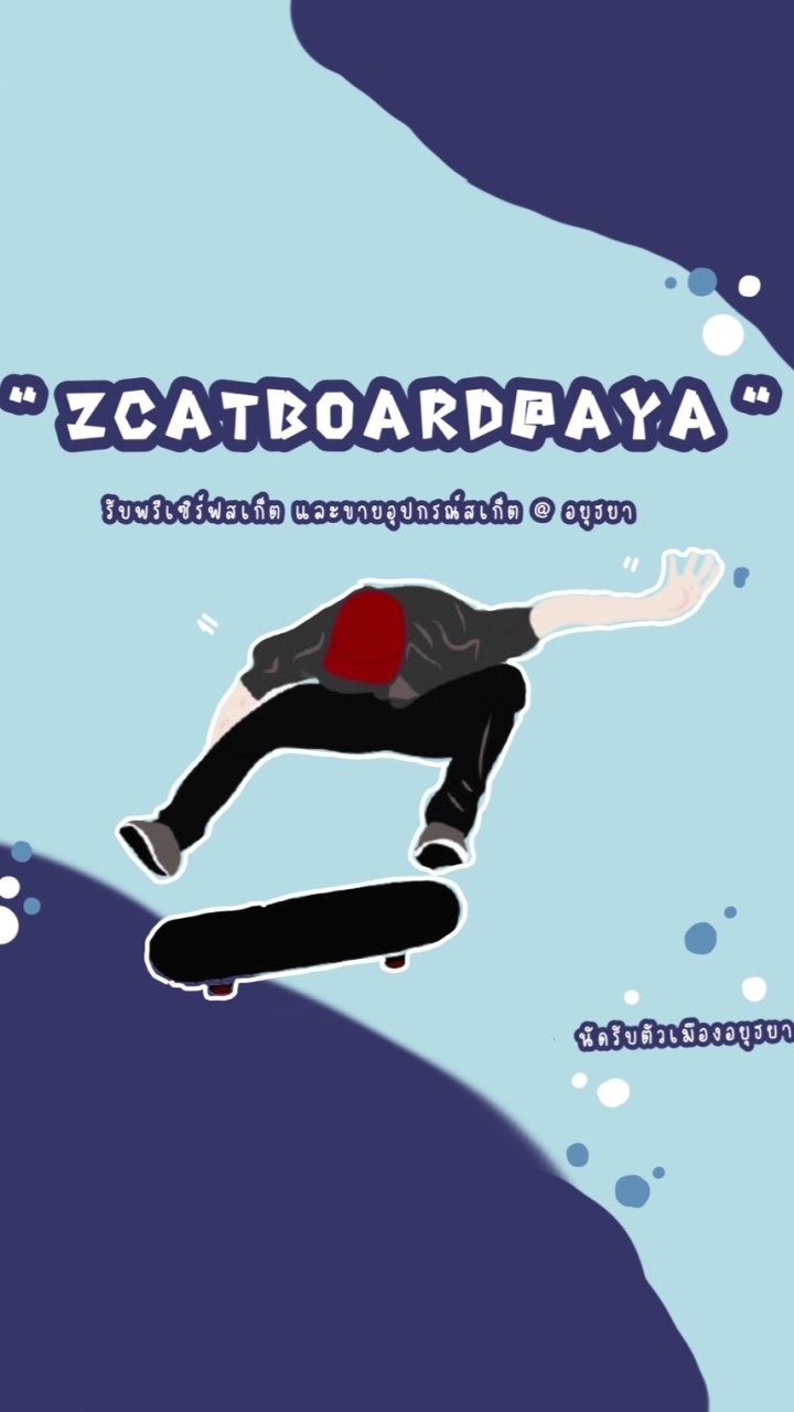 OpenChat ร้าน ZcatBoard - Ayutthaya รับ Pre-Order Surfskate