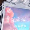 ☆. ♪ 追星 自由街🫧