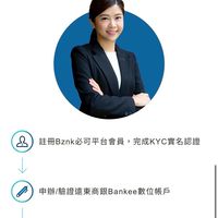 Bznk必可投資透明交流社