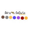 ฟีฟาย เซิฟอินโด