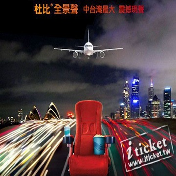 本券適用於台中地區華威影城本券不保證座位，限兌換一張電影入場票，請至售票處劃位換票 僅適用於數位。需要觀賞3D，4DX，4DX 3D，依華威影城現場通知的加價費用為主。 本券不適用於首映及試映會等特別