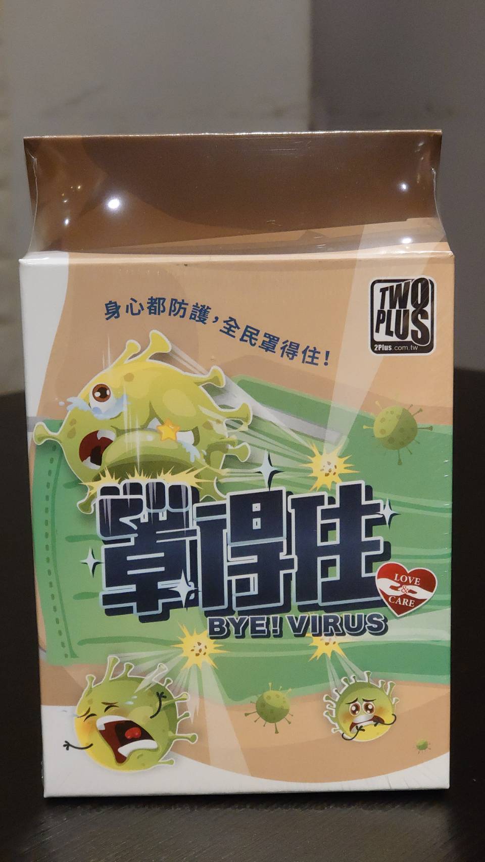 〈正版〉罩得住 Bye! Virus 繁體中文 口罩戴好戴滿!