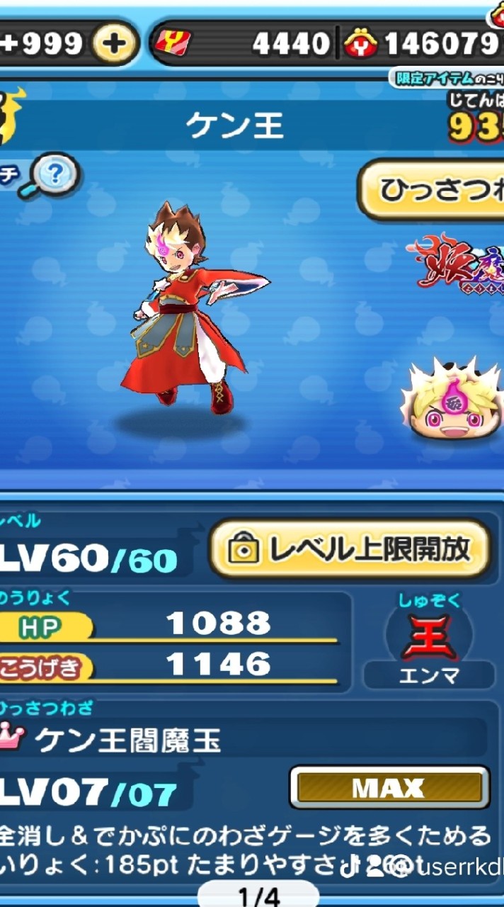 OpenChat ぷにぷに初心者〜上級者までお助けし合いましょう！