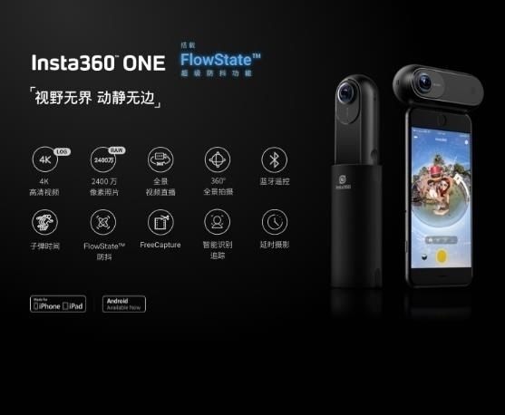 高清照相機insta360 one全景相機4K高清智慧運動相機360度直播攝像機抖音 DF 免運維多