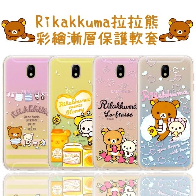 ☆陪你長大的拉拉熊/懶懶熊☆