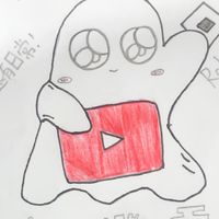 YT白幽靈👻粉絲俱樂部