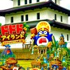 ドドドアイランド ドドドを愛しドドドに愛される者の集い