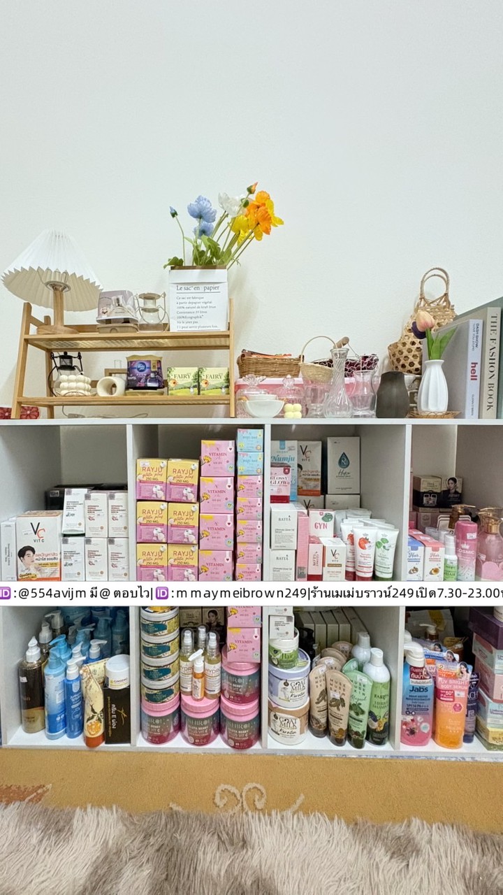 สกินแคร์ ครีม นํ้าหอมTk ศิลปากร ราชภัฏนครปฐม