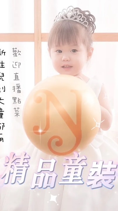 Nj童裝VIP社群