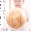 Nj童裝VIP社群