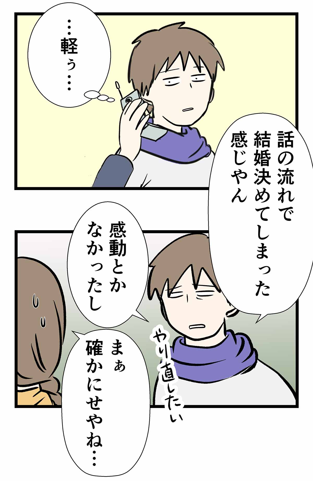 結婚する前に戻りたい 後悔かと思いきや旦那の一言に思わず納得 Charmmy