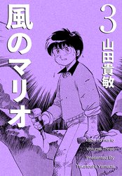 山田貴敏 Line マンガ