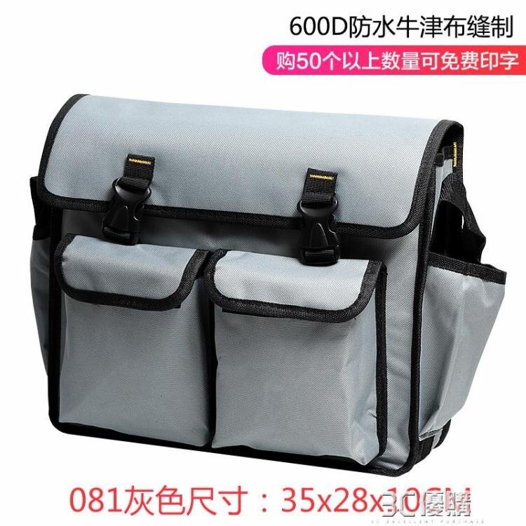 多功能維修電工工具包空調維修單肩牛津帆布加厚大收納工具袋 SUPER SALE樂天雙12購物節