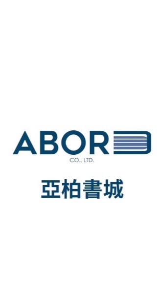 亞柏書城 1-5折起 英文書 兒童書 東南亞語言書籍 玩具