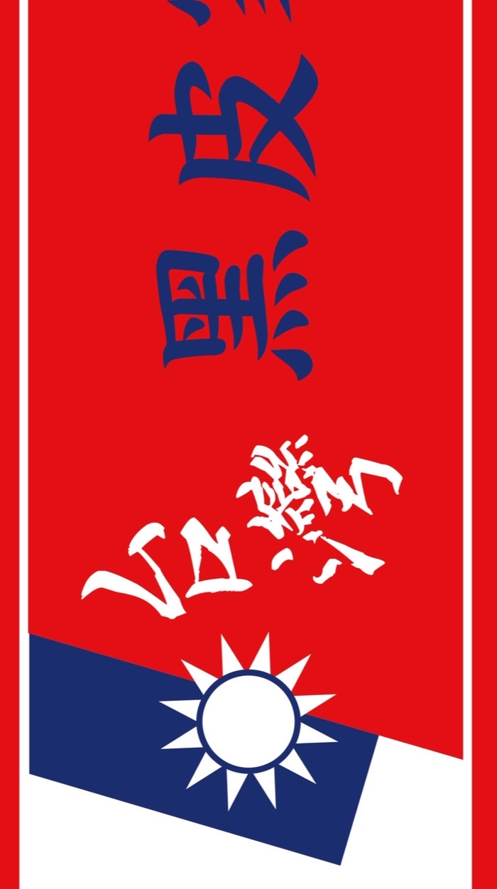 黑皮家族旅遊