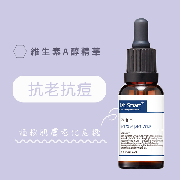 維生素A醇精華30ml