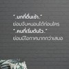 หางาน หาช่าง ขอนแก่น
