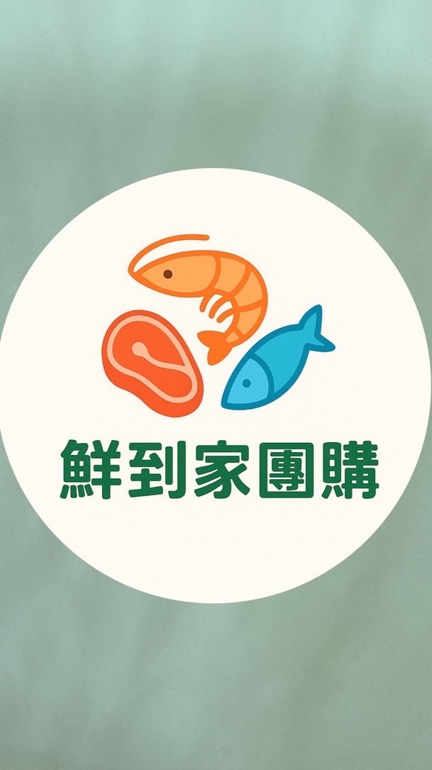鮮到家團購