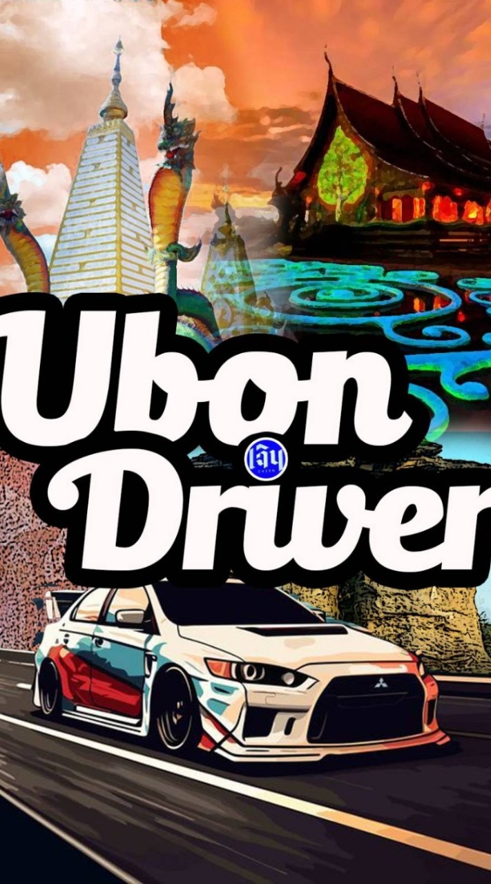 จองรถม.อุบล&ในมือง📍UBON DRIVER