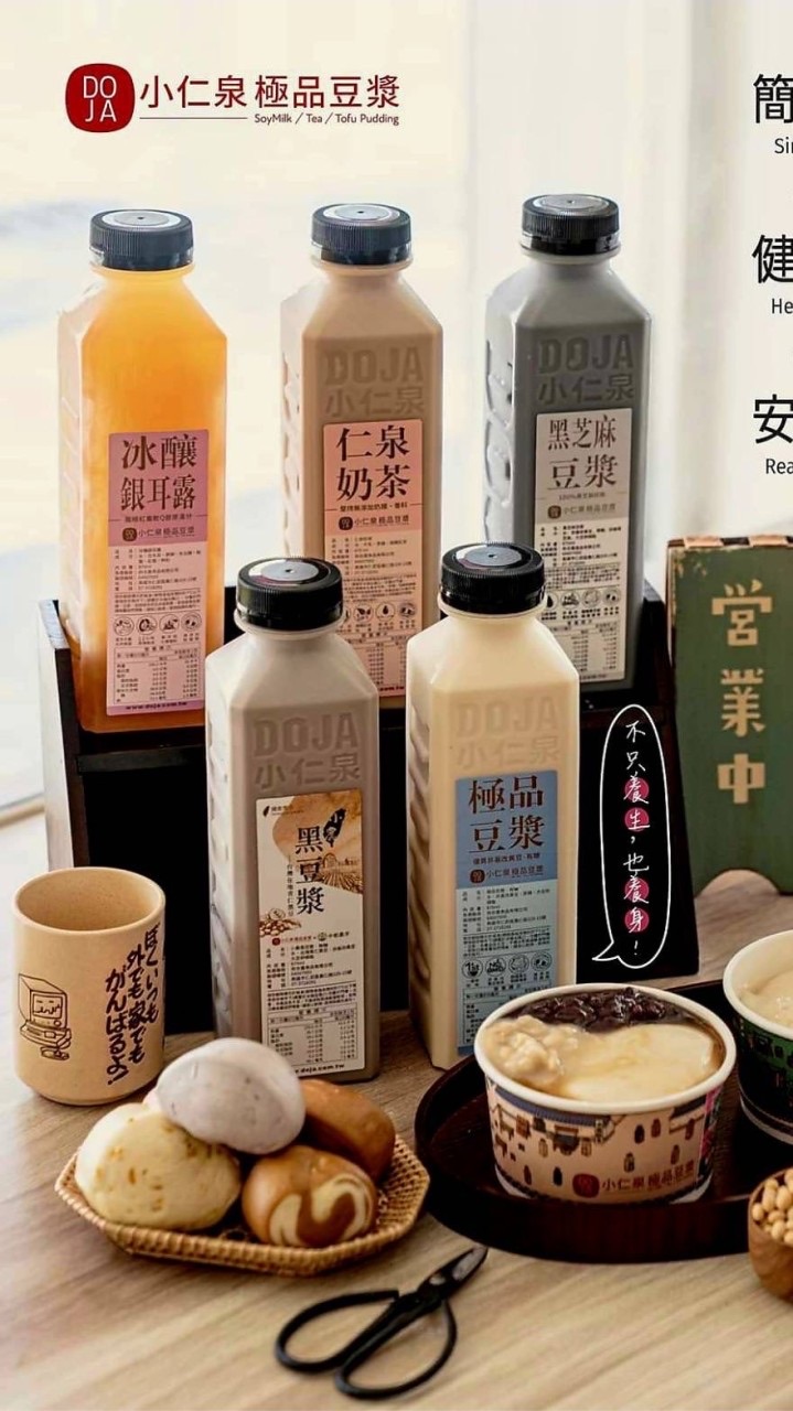 社頭小仁泉極品豆漿［VIP］