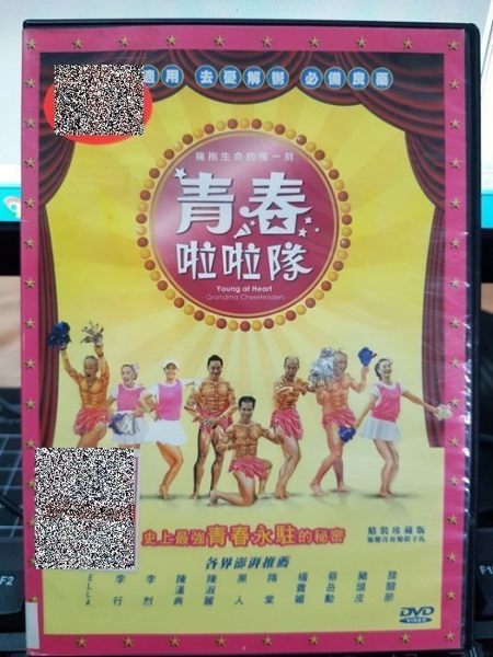 影音專賣店-P10-533-正版DVD-華語【青春啦啦隊】-ELLA 李行 李烈 陳漢典 黑人 隋棠