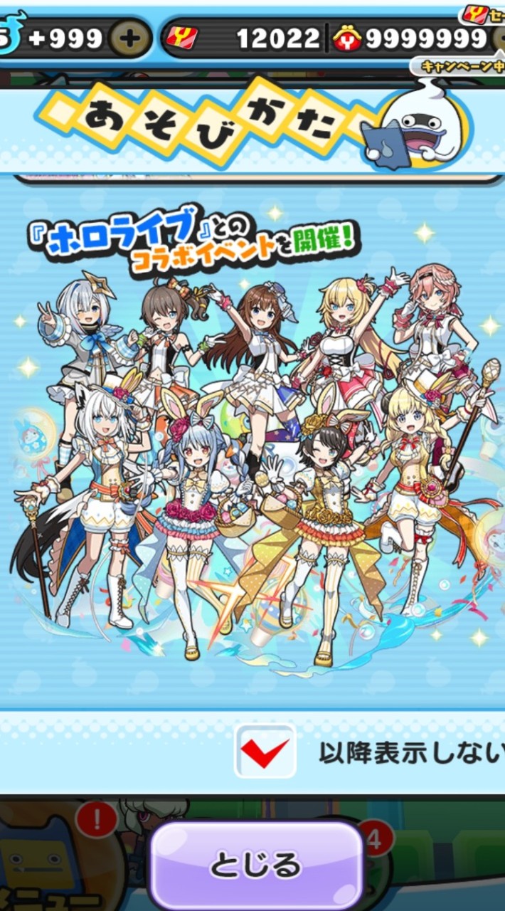 妖怪ウォッチぷにぷに イベントお助け合い＆雑談