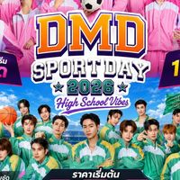 DMD SPORT DAY 1 ไม่มีรัน