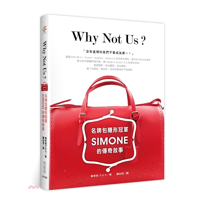 平均員工年資15年、平均薪資高出同業20% 是韓國官方認可的隱形冠軍企業「一九九九年，LVMH當時的社長Jean-Paul Vivier將紀梵希, LV, Christian Dior, FENDI等