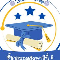 ชั้น ป.6 ปี 2568 รด.พท.