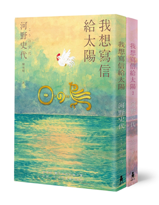 當時間帶走了人們的記憶與愛，留下的人，如何對抗遺忘？徒步311震災重創區真實經歷，用畫筆記錄消失的風景——★日文版一上市立刻重版！★2017年日本文化廳媒體藝術祭漫畫類推薦作品 「這本漫畫真厲害！WE