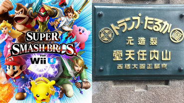 電玩迷必訪聖地！任天堂舊社宣告改造成「觀光旅館」，重磅找來安藤忠雄事務所設計！