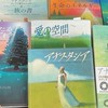 アナスタシア 読者の会