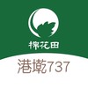 棉花田港墘737 好康團購群組