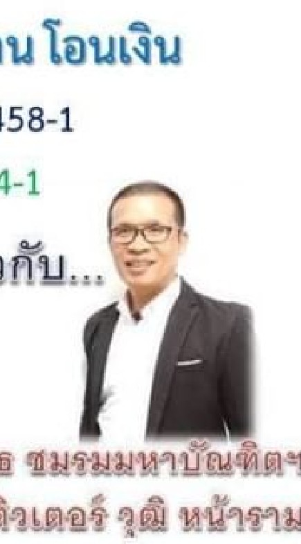 พี่วุธติวสอบ  ผอ.กองฯ